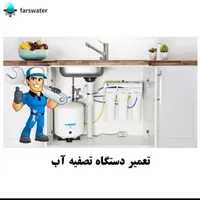 لوله‌کش نصب‌ پمپ تعمیر‌شیرآلات‌فرنگی رادیاتور‌‌|خدمات پیشه و مهارت|زنجان, |دیوار