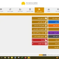 نرم افزار حسابداری-کسب و کارت رو محک بزن|قطعات و لوازم جانبی رایانه|یزد, |دیوار