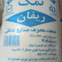 فروش گالن ، تور سایبان ،سبدماهی،نمک و گونی کاشخی|عمده‌فروشی|قشم, |دیوار