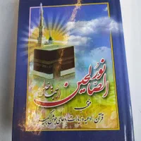 ارتباط با خدا|کتاب و مجله مذهبی|مشهد, طلاب|دیوار