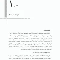 صفحه آرایی و طراحی جلد با 20 سال سابقه|خدمات رایانه‌ای و موبایل|تهران, میدان انقلاب|دیوار