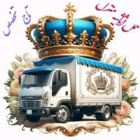 باربری حمل‌ ونقل‌ حمل اثاثیه‌منزل‌ اسباب اساس کشی‌|خدمات حمل و نقل|اصفهان, برازنده|دیوار