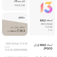 موبایل پوکو c40|موبایل|اصفهان, شیخ اشراق|دیوار