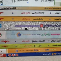 کتاب تستی انسانی