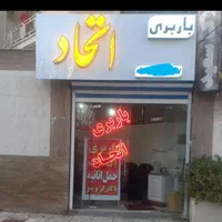 باربری اتوبار کارگراسباب کشی ماشین بار وانت بار|خدمات حمل و نقل|شیراز, شهرک سراج‎|دیوار