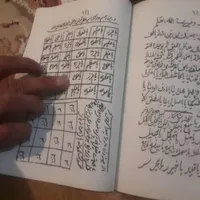 کتاب فال