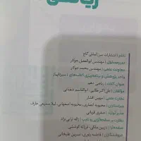 تست ریاضی دهم نو استفاده نشد+شب امتحان رایگان|کتاب و مجله آموزشی|رشت, عینک|دیوار