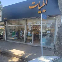 اجاره مغازه 110 متری خیابان کاشف غربی