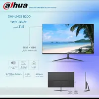 فروش مانیتور led داهوا dhi ۳۱.۵ اینچ|قطعات و لوازم جانبی رایانه|قائم‌شهر, |دیوار