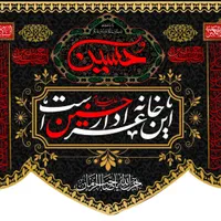 پرچم|کلکسیون و سرگرمی|مشهد, سراب|دیوار