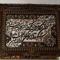 تابلو فرش|تابلو فرش|تهران, مولوی|دیوار