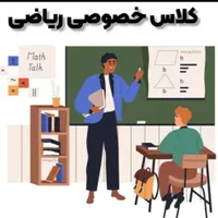 تدریس خصوصی ریاضی وفیزیک|خدمات آموزشی|سیرجان, |دیوار