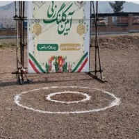 فروش سهام شهرک یاس مسعودیه تعاونی مسکن نهاجا