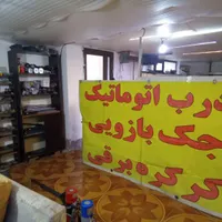 تعمیرات موتور درب کرکره برقی جک بازویی پارکینگی
