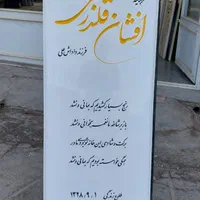(سنگ قبر )به مدت 2 روز قیمت خرید با حجاری|عمده‌فروشی|قم, خداکرم|دیوار