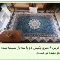فرش