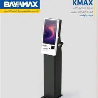 کیوسک سفارشگیر بایامکس 21.5 اینچ|فروشگاه و مغازه|مشهد, فلسطین|دیوار
