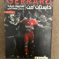 کتاب‌داستان برای کودکان و نوجوانان سری‌جدیدگذاشتم|کتاب و مجله آموزشی|رشت, پارک شهر|دیوار