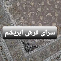 فرش دلشاد|فرش|اهواز, کوی طلاب|دیوار
