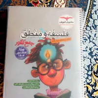 کتاب تست انسانی