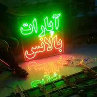 تابلو ال ای دی LED آپارات بالانس تعویض روغن