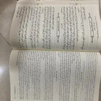 کتاب نهج البلاغه|کتاب و مجله مذهبی|تهران, باغ فیض|دیوار