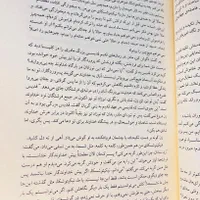 کتاب برادران کارامازوف|کتاب و مجله ادبی|اصفهان, جلفا|دیوار