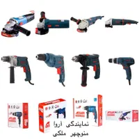 مینی فرز دریل و پیچبند برقی آروا