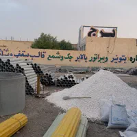 شن مزار  |خدمات پیشه و مهارت|زابل, |دیوار