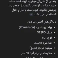 فروش ساعت به مبلغ ۱۵میلیون تخفیف هم داره|ساعت|رشت, چله خانه|دیوار