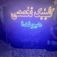 تابلو های روان ال ای دی  تنظیم موتور دیاگ|فروشگاه و مغازه|کرج, شهرک ولیعصر|دیوار