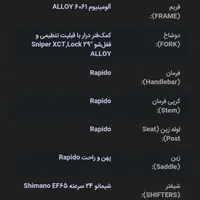 دوچرخه Rapido 29L  R6 PRO اکبند معاوضه با ps4|دوچرخه، اسکیت، اسکوتر|تهران, پلیس|دیوار
