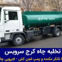 نشت یابی بادستگاه دیجیتالی لوله بازکنی سراسرالبرز|خدمات پیشه و مهارت|کرج, شاهین‌ویلا|دیوار