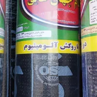 ایزوگام شرق ۶۰۷۰|عمده‌فروشی|شیراز, کوزه گری|دیوار