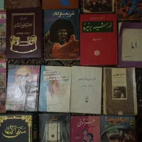 کتاب های قدیمی فروشی قیمت 1200000|کلکسیون اشیاء عتیقه|تهران, خواجه نصیر طوسی|دیوار