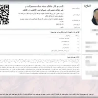 مدرک صنایع دستی و مشاغل خانگی|خدمات آموزشی|بندرعباس, |دیوار
