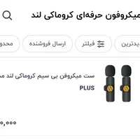 میکروفون یقه ای بی سیم|صوتی و تصویری|رشت, انصاری|دیوار