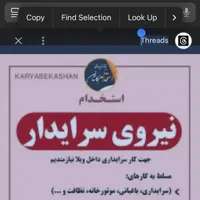 سرایدار مجتمع
