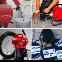 لوله بازکن نواب جیحون طرشت بریانک آزادی انقلاب طوس|خدمات پیشه و مهارت|تهران, حر|دیوار