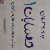 تدریس تضمینی ریاضی فیزیک شیمی موفقیت فرزند شما|خدمات آموزشی|تهران, هفت حوض|دیوار