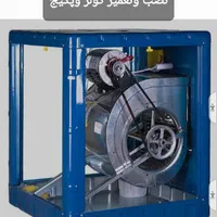 نصب سرویس تعمیرات تعمیر کار کولر آبی دینام پرند|خدمات پیشه و مهارت|پرند, |دیوار
