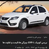 کوییک GXR تیپ L، مدل ۱۴۰۴