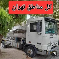 تخلیه چاه و لوله بازکنی|خدمات پیشه و مهارت|تهران, امامت|دیوار