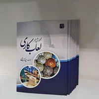 چاپ کتاب در انتشارات معتبر (قیمت مناسب)|کتاب و مجله آموزشی|تهران, فلسطین (میدان انقلاب)|دیوار