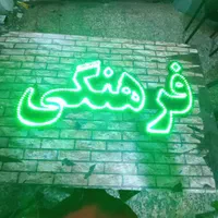 تابلو ال ای دی محصولات فرهنگی، موزیک ،سریال|فروشگاه و مغازه|تهران, جوانمردان (اندیشه)|دیوار