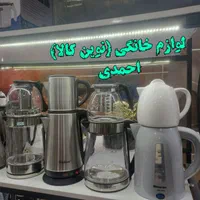 چایساز روهمی کلونی با گارانتی ۱۲ ماهه+ارسال|سماور، چای‌ساز، قهوه‌ساز|مشهد, شهید آوینی|دیوار