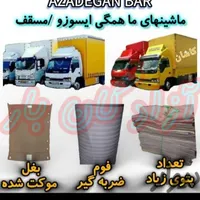 باربری وانت بارتلفنی بار خاور نیسان حمل بار کارگر|خدمات حمل و نقل|زاهدان, |دیوار