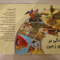 کتاب های دانستنی و داستان (فروش با تخفیف ویژه)|کتاب و مجله آموزشی|تهران, سهروردی|دیوار