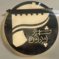استخدام فوری کارشناس فروش
