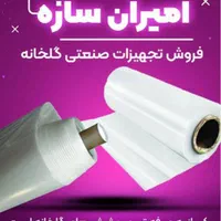 پد کول کاغذ کرافت وارداتی سلولزی و اگزاست هواکش|ماشین‌آلات صنعتی|کرمانشاه, |دیوار